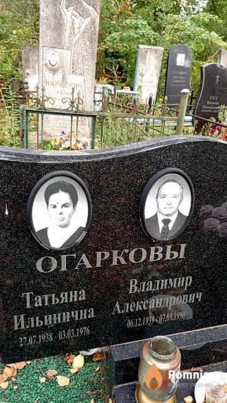 Огарков Владимир Александрович