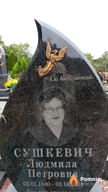 Сушкевич Людмила Петровна