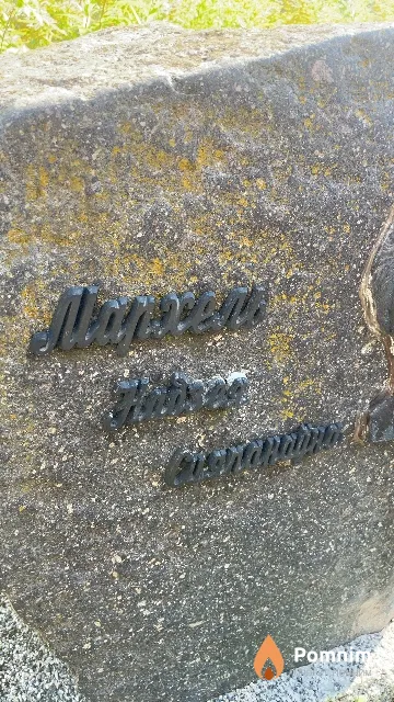 Мархель Надежда Степановна