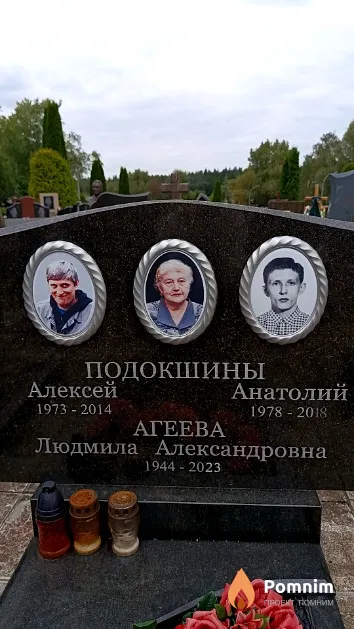 Агеева Людмила Александровна