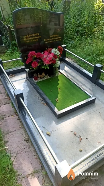 Авласевич Ванда Антоновна