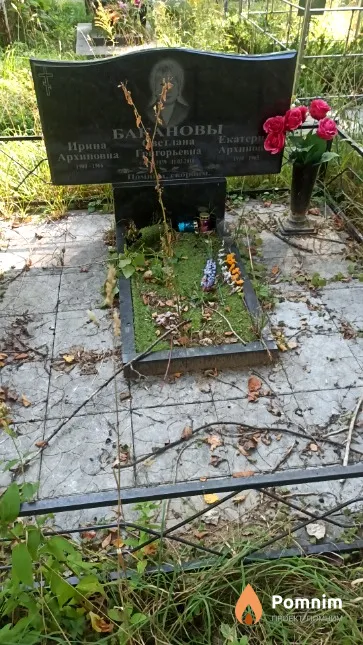 Баканова Екатерина Архиповна
