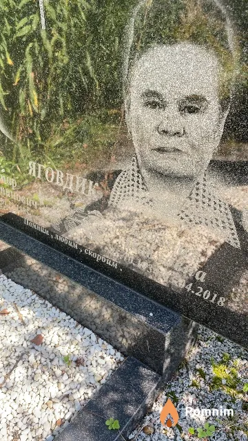 Яговдик Елена Павловна