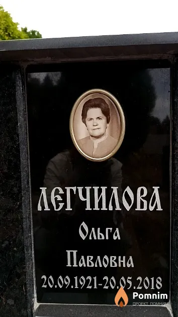Легчилова Ольга Павловна