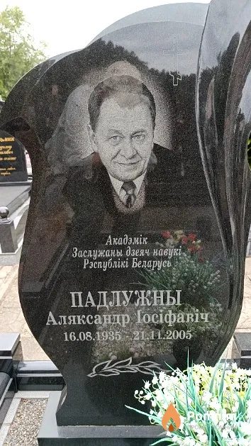 Падлужны Аляксандр Іосіфавіч
