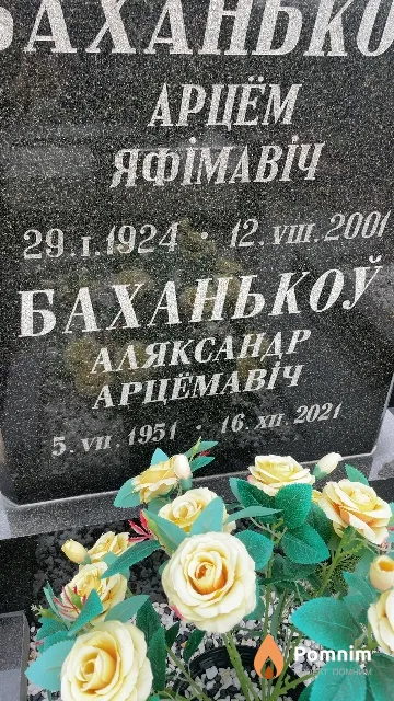 Баханькоу Аляксандр Арцёмавiч