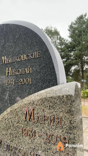 Мышковская Мария