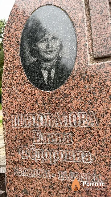 Шаповалова Елена Фёдоровна