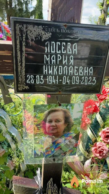 Лосева Мария Николаевна