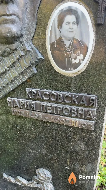 Красовская Мария Петровна