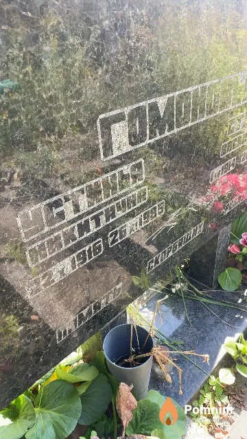Гомонова Устинья Никитична