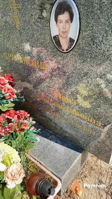 Крючкова Инна Константиновна