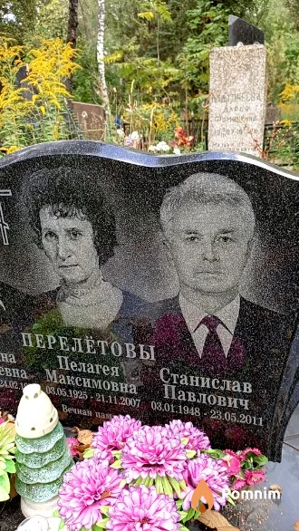 Перелётов Станислав Павлович