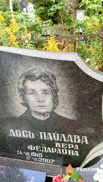 Лось-Паулава Вера Федарауна