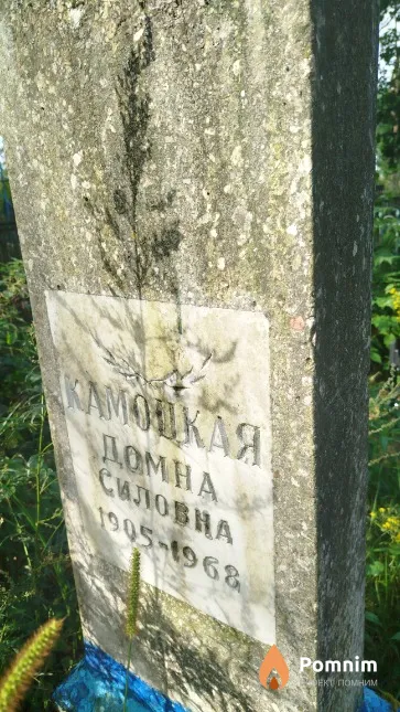 Камоцкая Домна Силовна