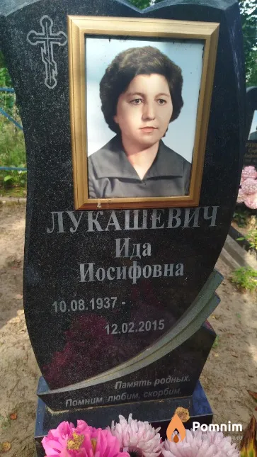 Лукашевич Ида Иосифовна