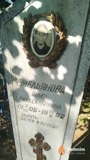 Емельянова Ольга Александровна