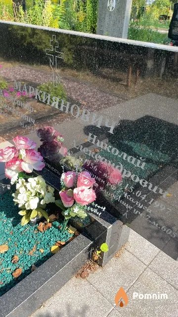 Маркиянович Николай Александрович