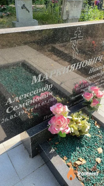 Маркиянович Александр Семёнович