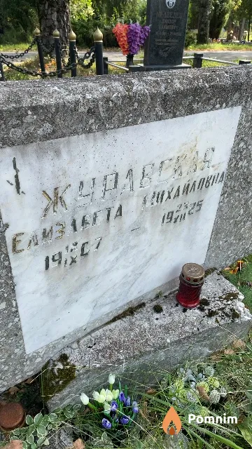 Журавская Елизавета Михайловна