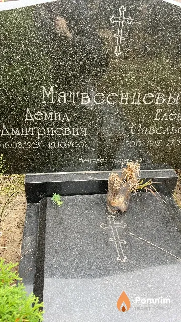 Матвеенцев Демид Дмитриевич