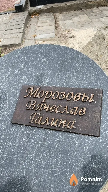 Морозова Галина