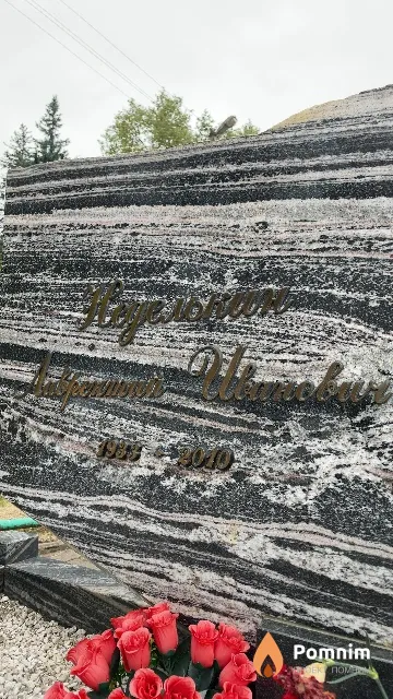 Неделькин Лаврентий Иванович