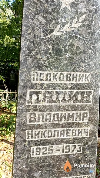 Ляпин Владимир Николаевич