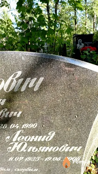 Гуринович Леонид Юльянович