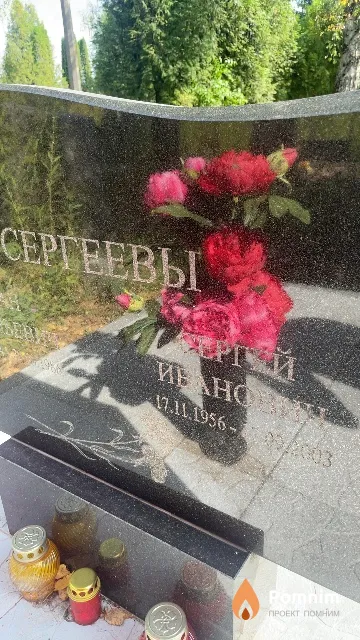 Сергеев Сергей Иванович