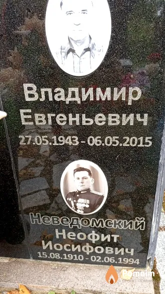 Измайлович Владимир Евгеньевич
