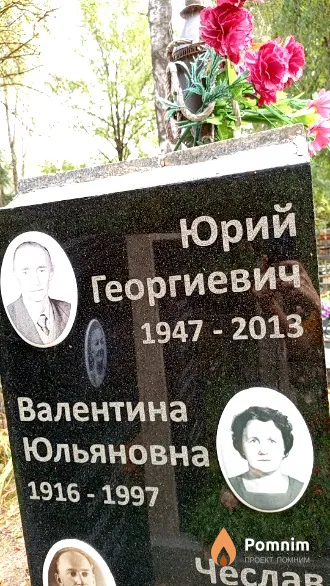 Измайлович Валентина Юльяновна