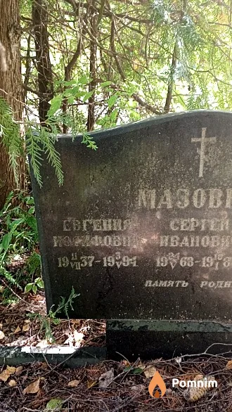 Мазовка Евгения Иосифовна
