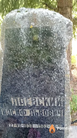 Ласвский Иосиф Львович