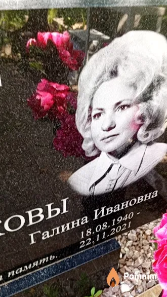 Волкова Галина Ивановна