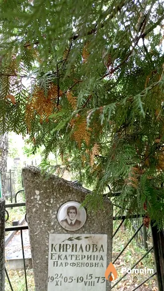 Кирилова Екатерина Парфеновна