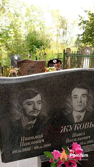 Жуков Николай Павлович