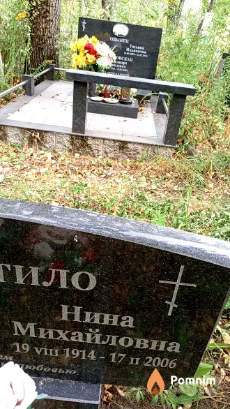 Покатило Нина Михайловна