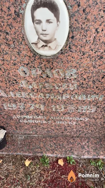 Орлов Алексей Александрович