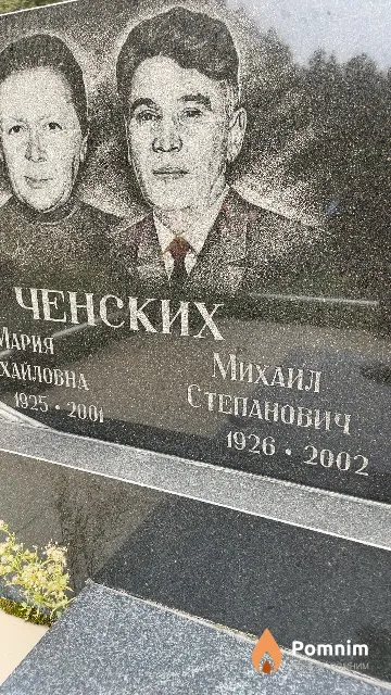 Ченских Михаил Степанович