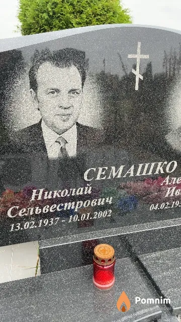 Семашко Николай Сельвестрович