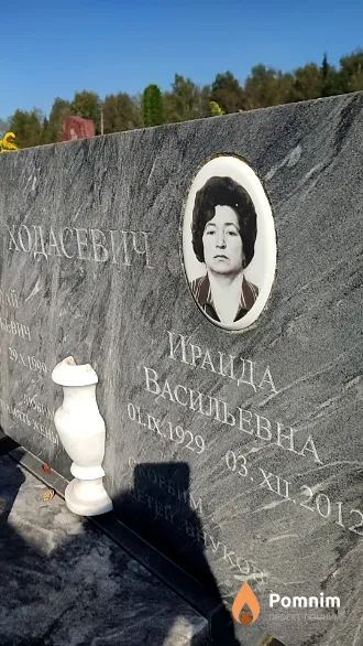 Ходасевич Ираида Васильевна