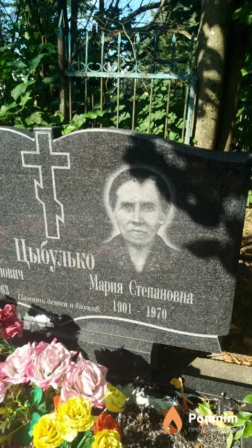 Цыбулько Мария Степановна