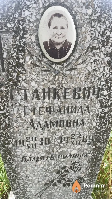 Станкевич Стефанида Адамовна