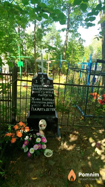 Добровольский Захар Устинович