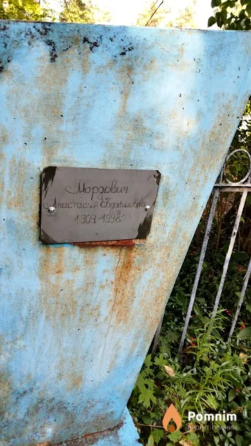 Мордович Анастасия Евдокимовна