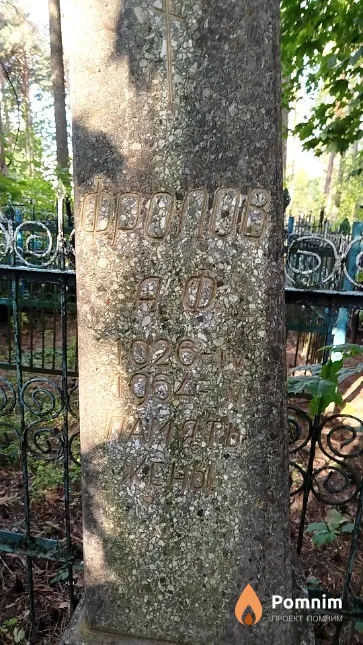 Фролов А. Ф.
