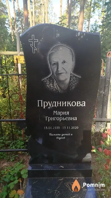 Прудникова Мария Григорьевна