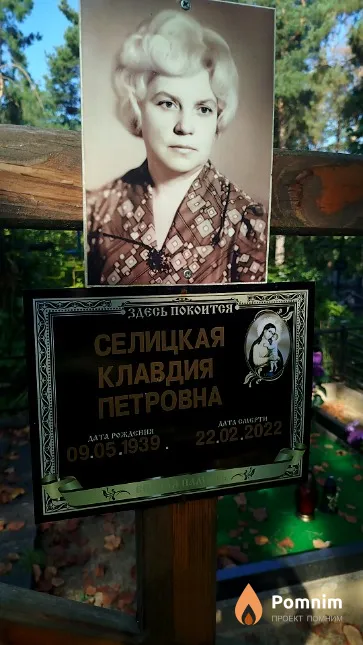 Рождения Клавдия Петровна