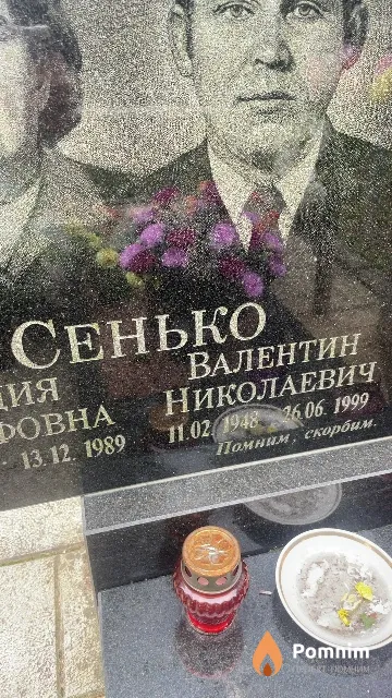 Сенько Валентин Николаевич